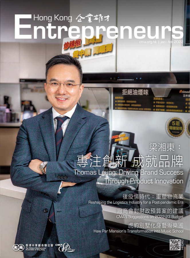 Hong Kong Entrepreneurs cover, Jan-Feb 2022